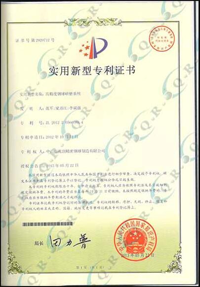 高精度鋼球研磨系統(tǒng)-實(shí)用新型專(zhuān)利