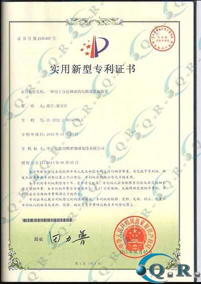 一種用于分選鋼球的高精度滾棒裝置-實(shí)用新型專(zhuān)利