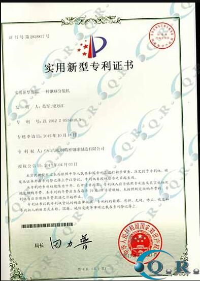一種鋼球分裝機(jī)-外觀設(shè)計(jì)專(zhuān)利